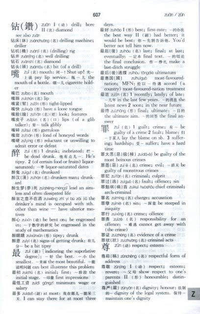 臺階|Translation of 台階 – Traditional Chinese–English dictionary